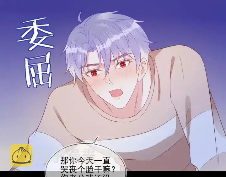 第69话 封灿父母的认可 第75页