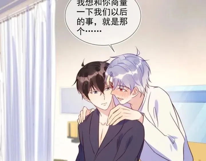 第55话 封灿袒露心声 第32页