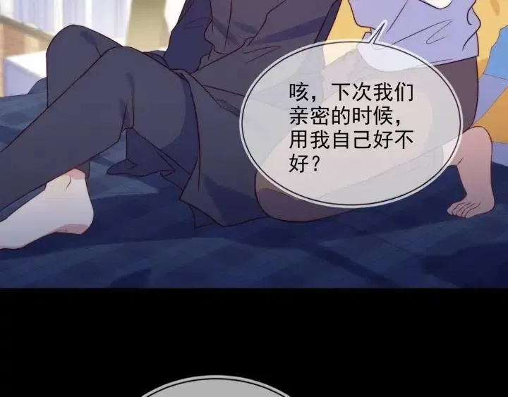 第55话 封灿袒露心声 第33页