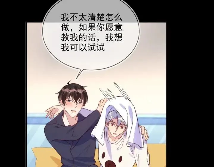 第55话 封灿袒露心声 第34页