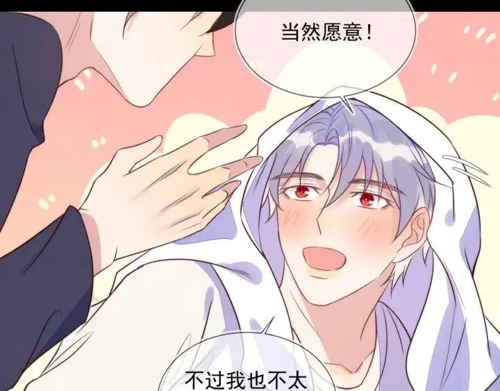 第55话 封灿袒露心声 第36页