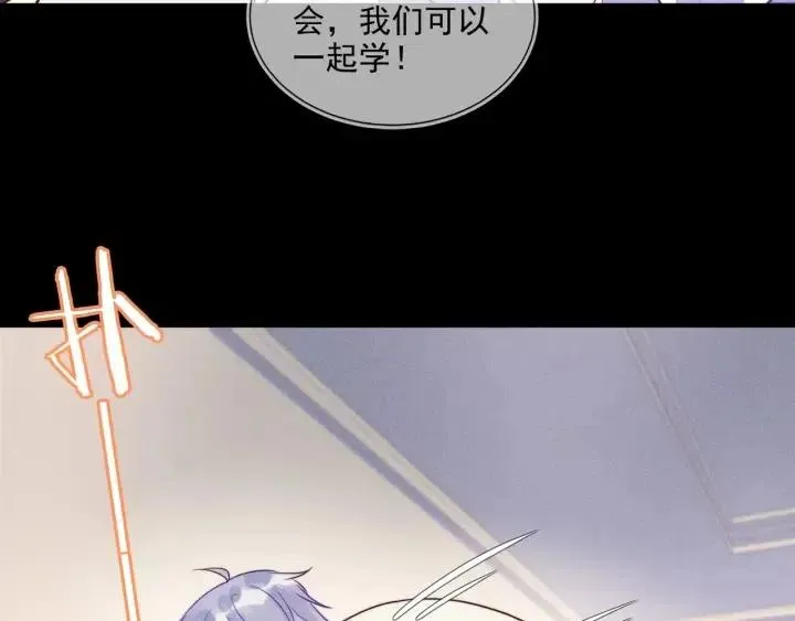 第55话 封灿袒露心声 第37页
