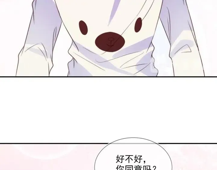 第55话 封灿袒露心声 第48页
