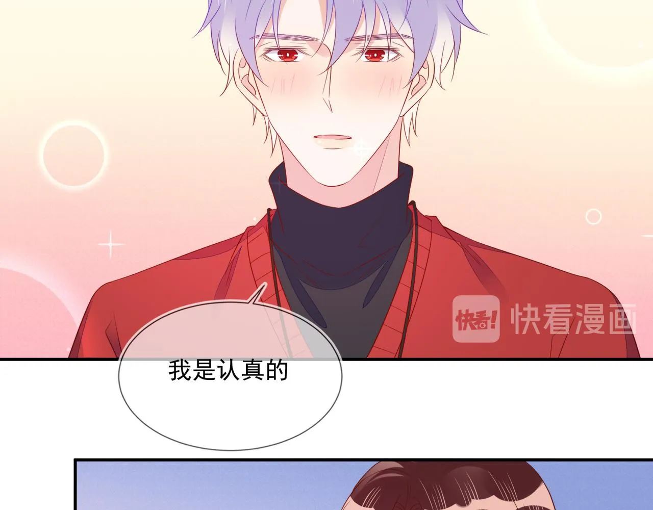 第68话 肥水不流外人田 第32页