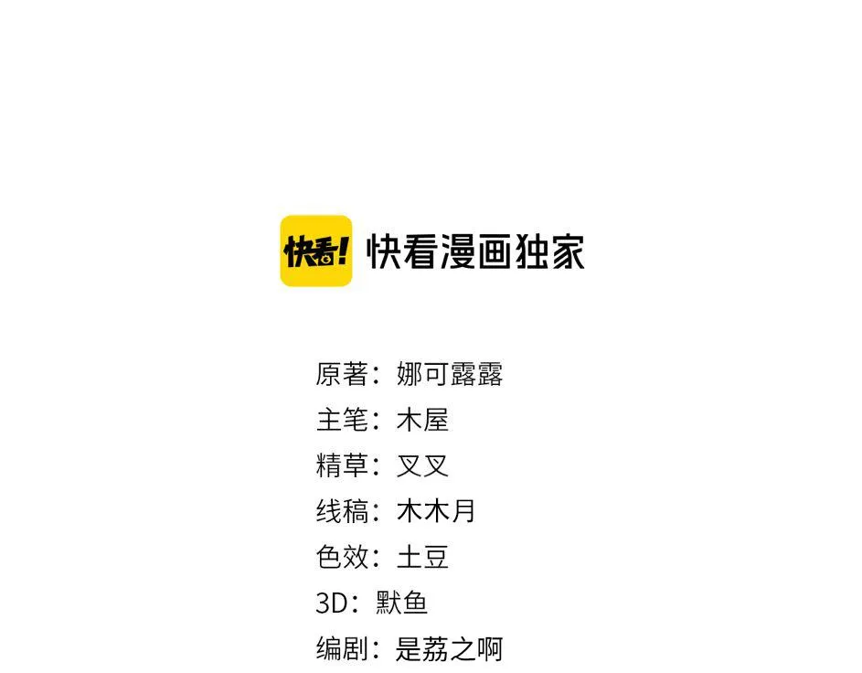 第67话 见家长成了相亲？ 第3页