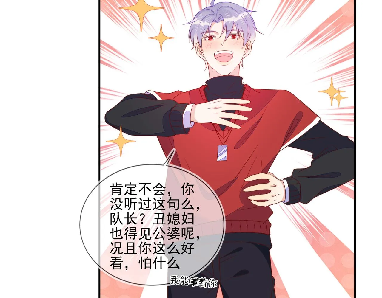 第67话 见家长成了相亲？ 第11页