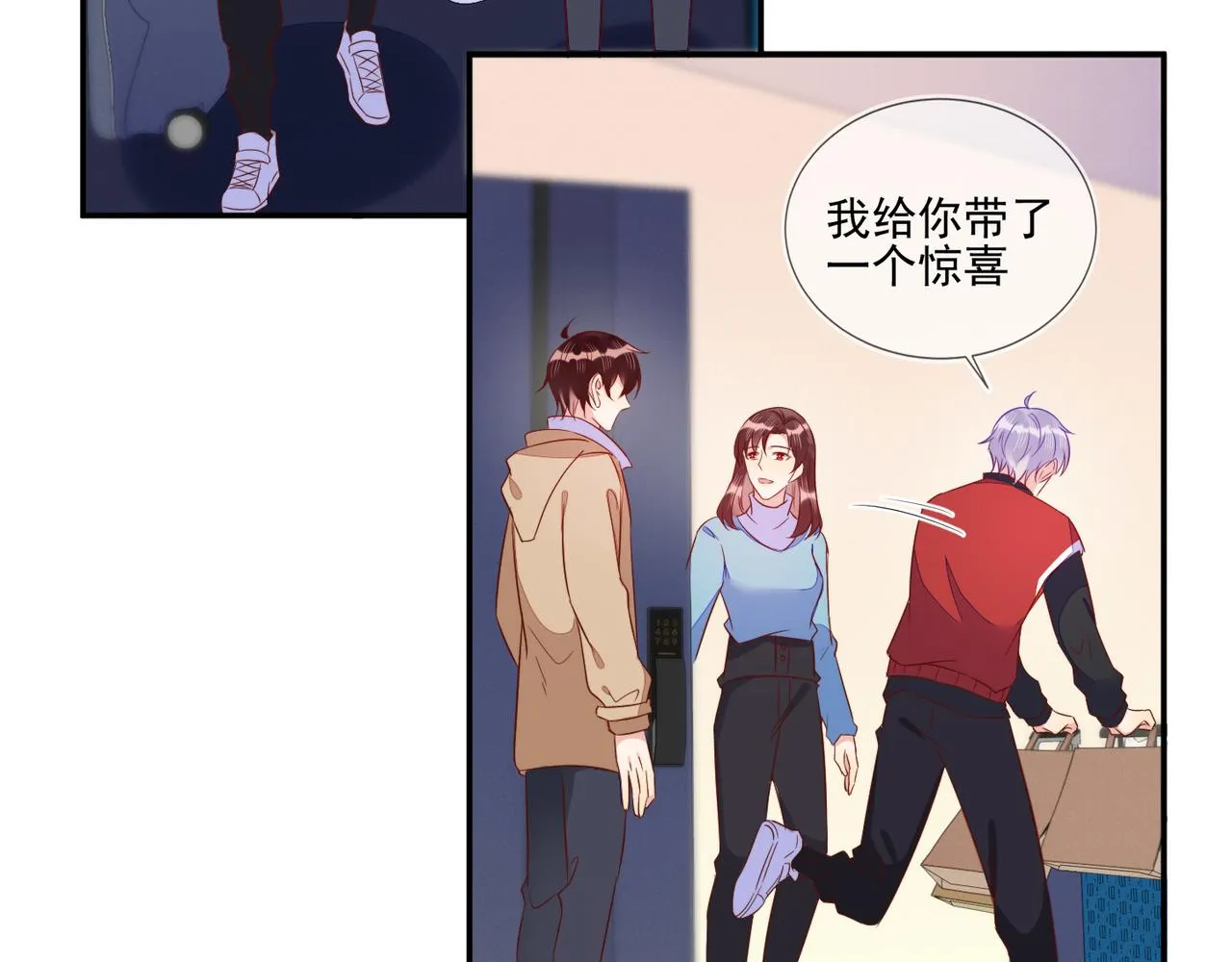 第67话 见家长成了相亲？ 第42页