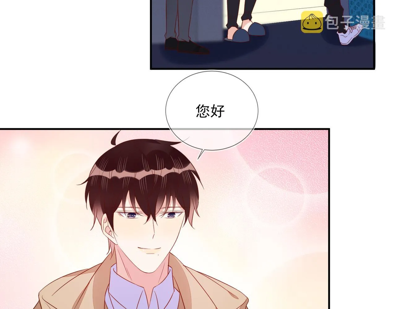 第67话 见家长成了相亲？ 第43页