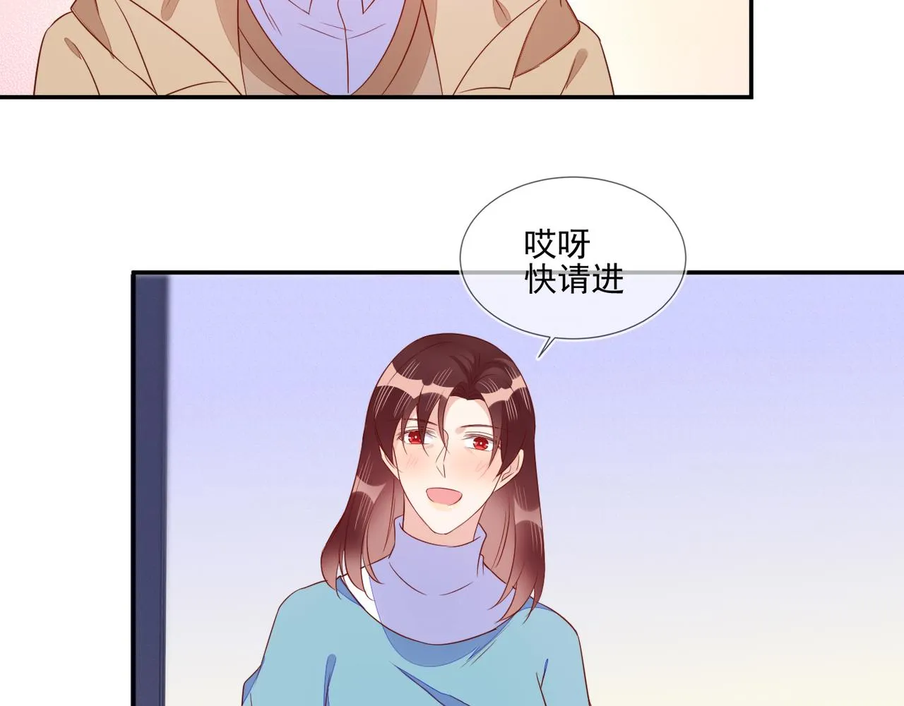 第67话 见家长成了相亲？ 第44页