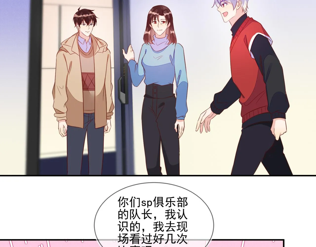 第67话 见家长成了相亲？ 第46页