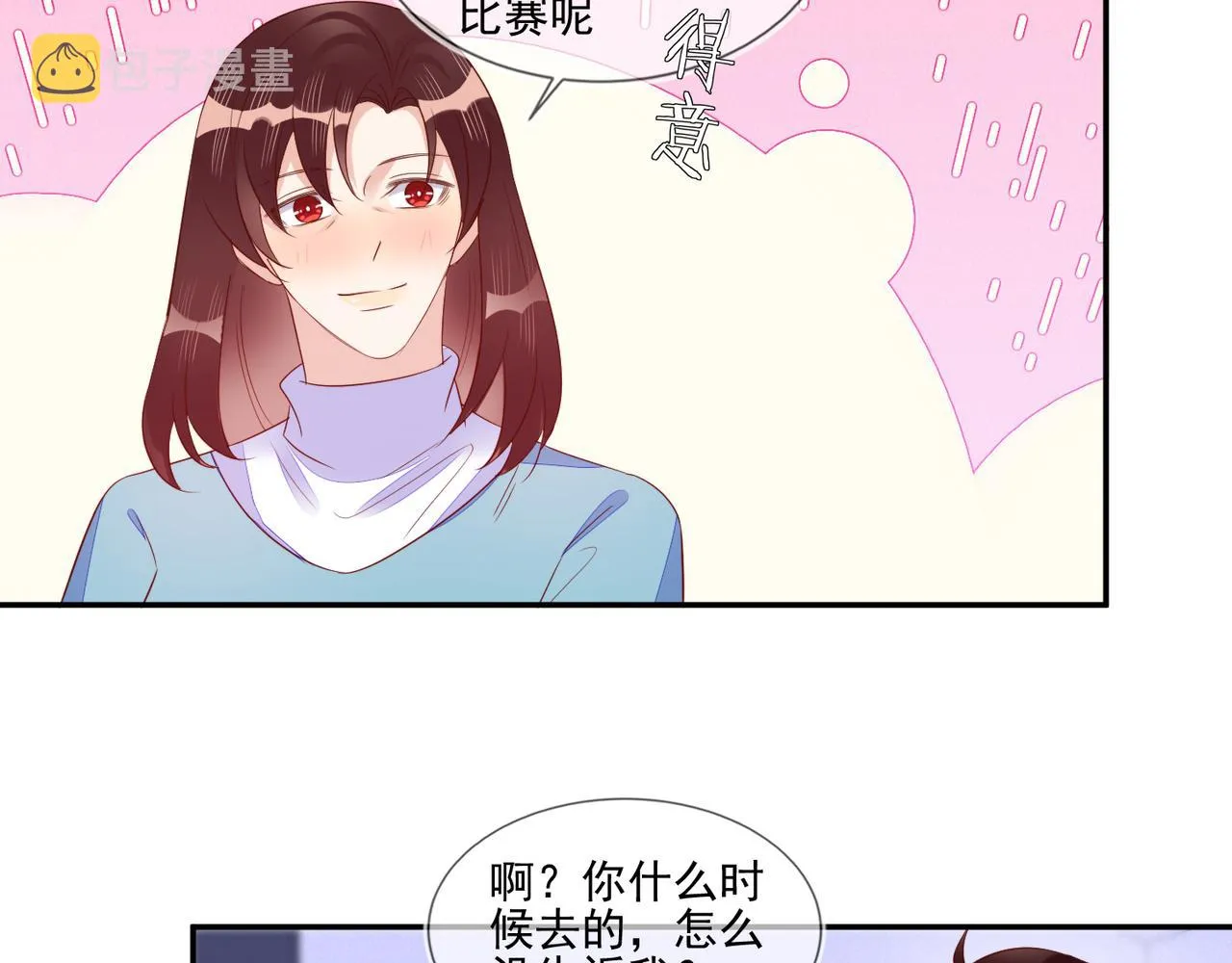 第67话 见家长成了相亲？ 第47页