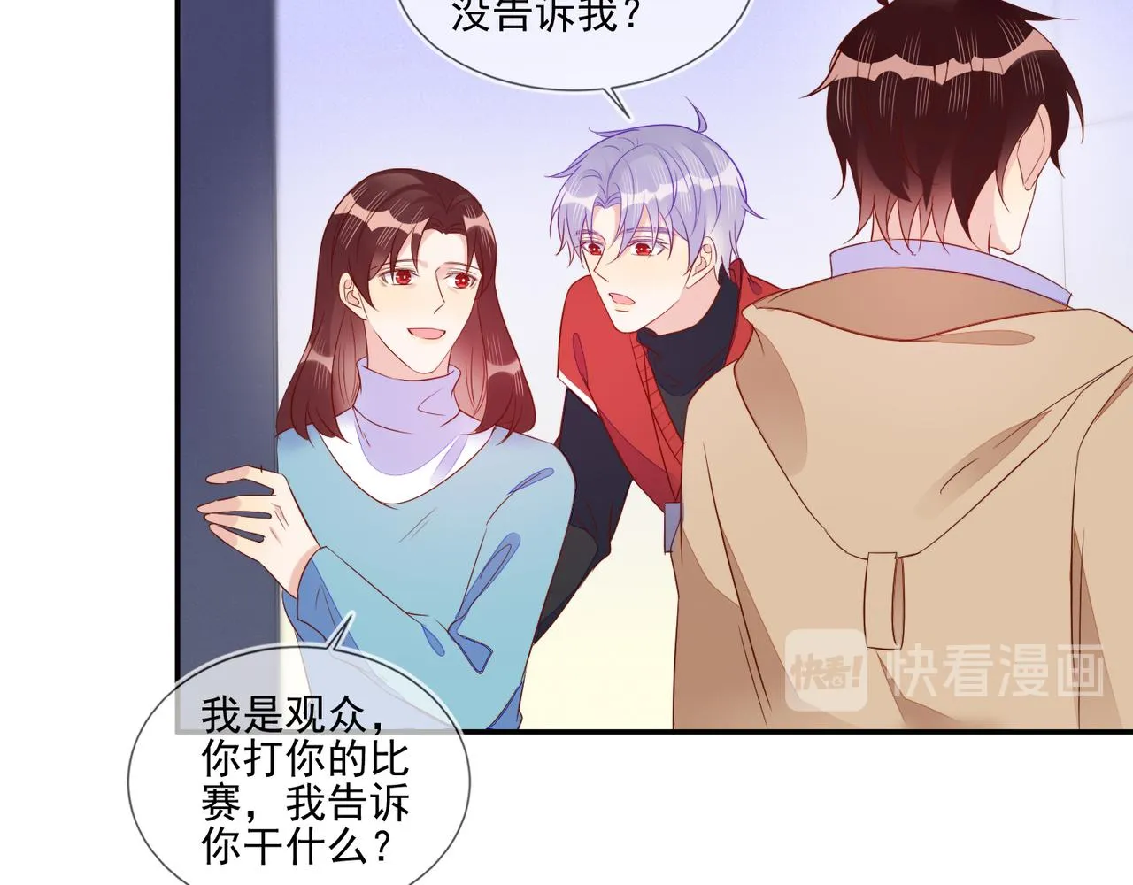第67话 见家长成了相亲？ 第48页