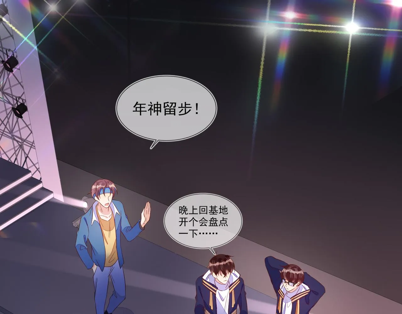 第66话 见程肃年的家长 第5页