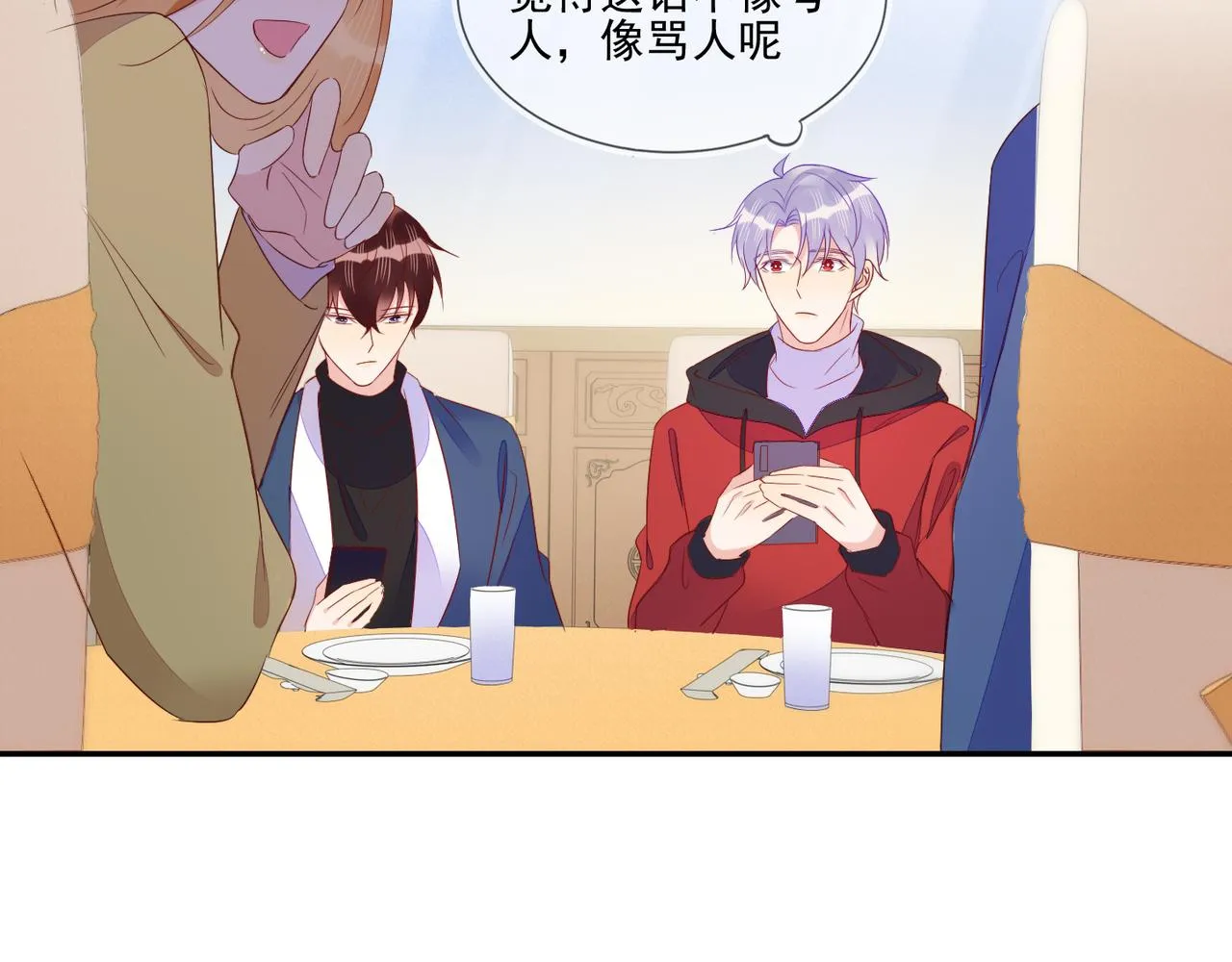 第66话 见程肃年的家长 第46页