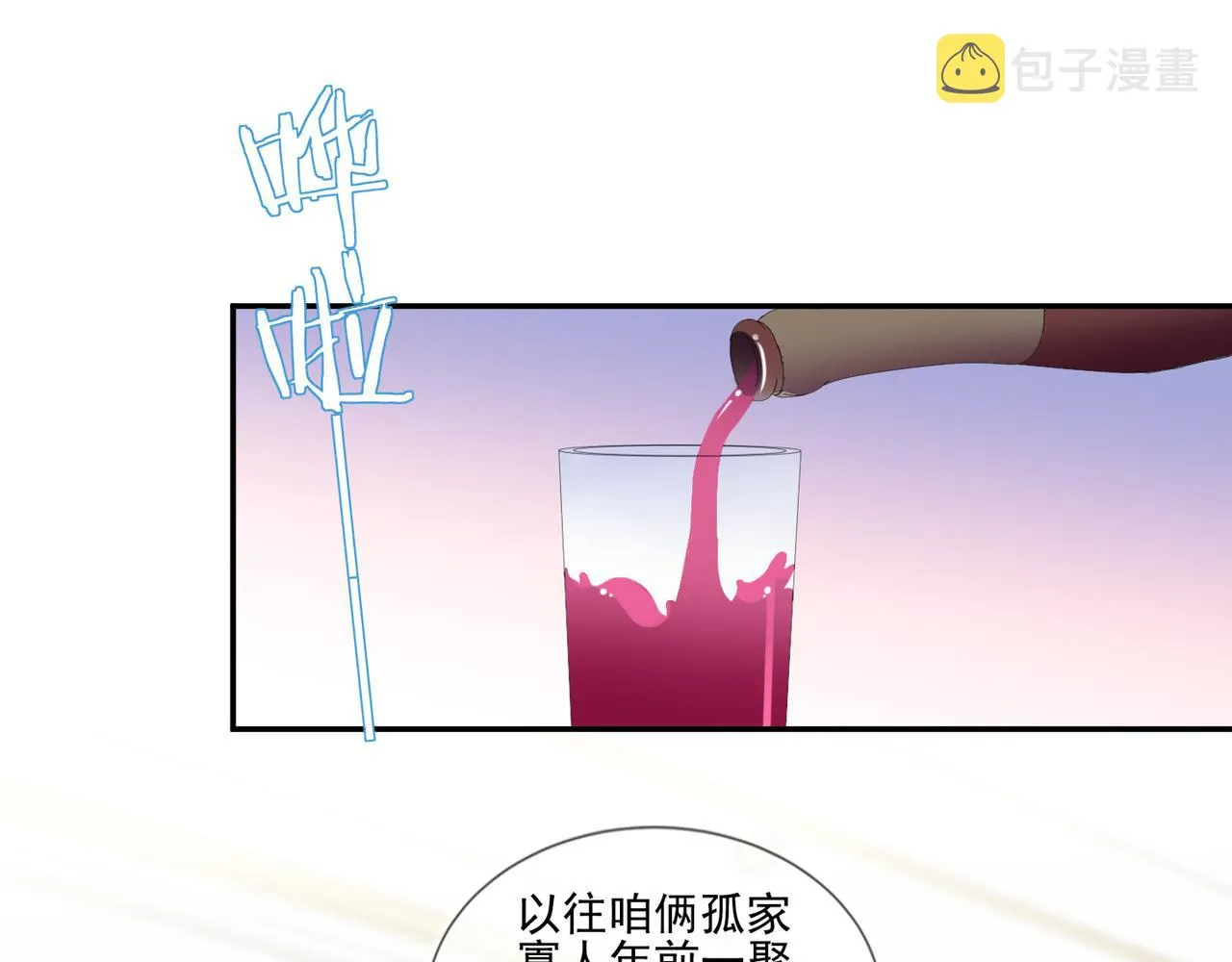 第66话 见程肃年的家长 第47页