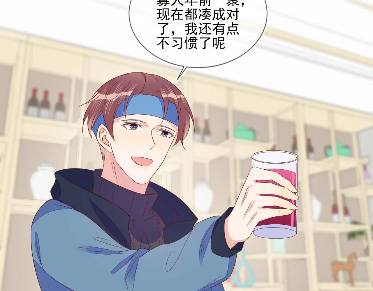 第66话 见程肃年的家长 第48页