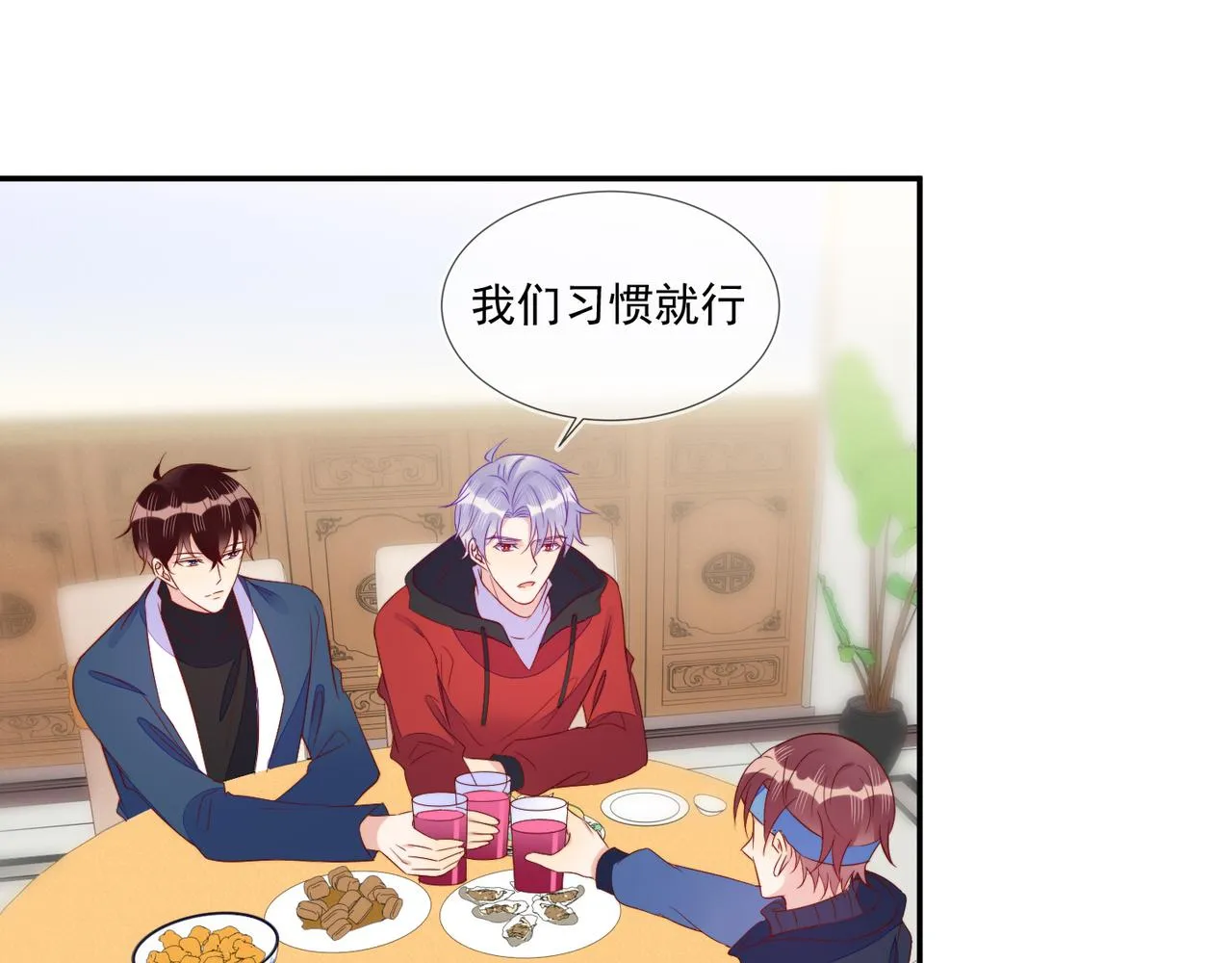 第66话 见程肃年的家长 第50页