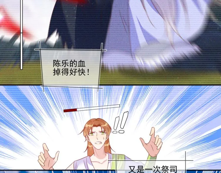 第65话 绝赞默契！ 第13页
