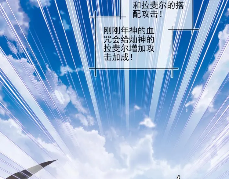 第65话 绝赞默契！ 第14页