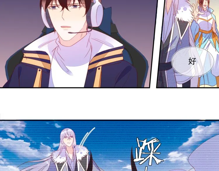 第65话 绝赞默契！ 第17页