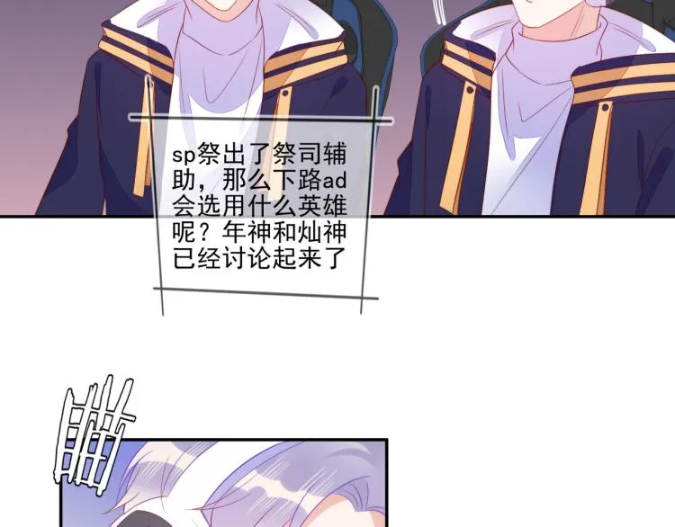 第65话 绝赞默契！ 第63页