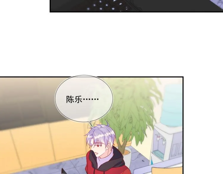 第64话 见家长？太快了！ 第14页