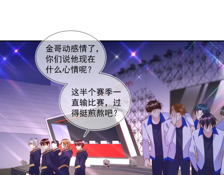 第64话 见家长？太快了！ 第42页