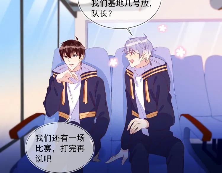 第64话 见家长？太快了！ 第50页
