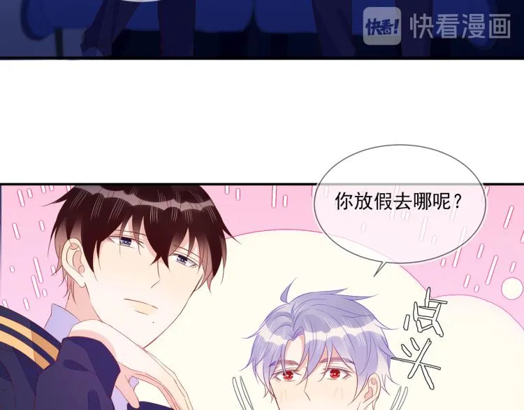 第64话 见家长？太快了！ 第51页