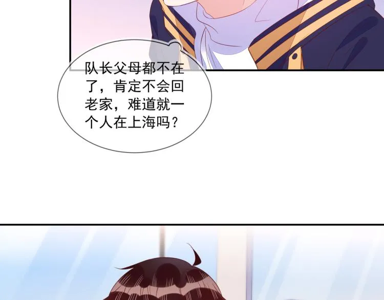 第64话 见家长？太快了！ 第53页