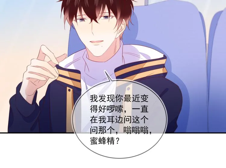 第64话 见家长？太快了！ 第54页