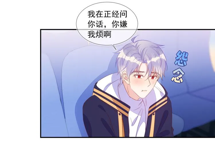 第64话 见家长？太快了！ 第55页
