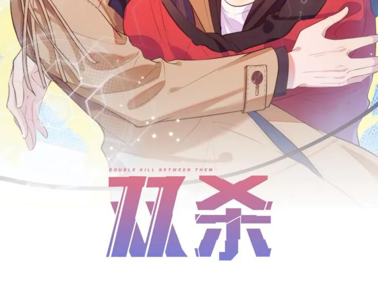 第63话 重修旧好狂秀恩爱 第2页