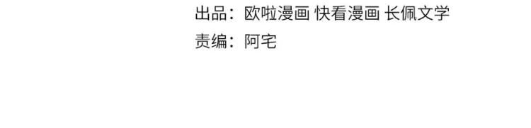 第63话 重修旧好狂秀恩爱 第4页