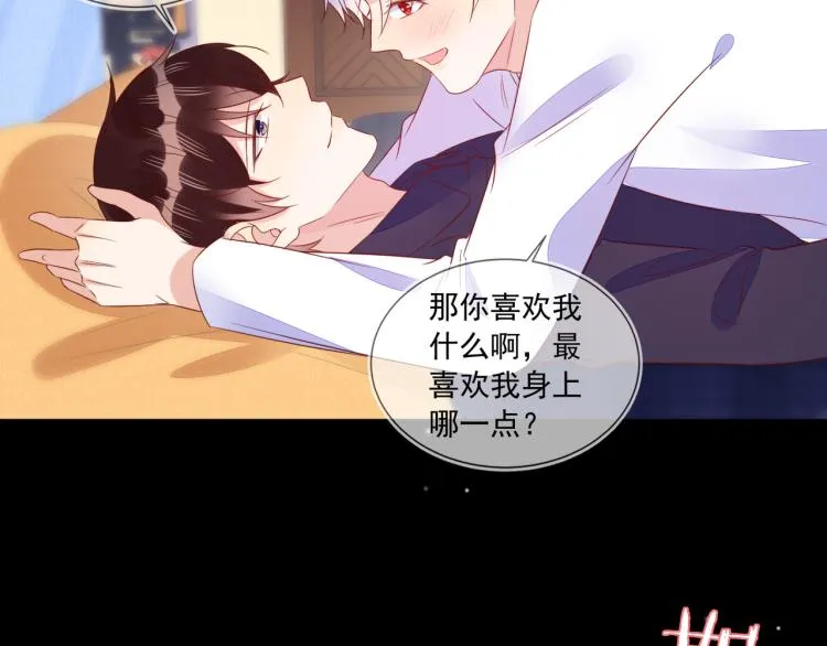 第63话 重修旧好狂秀恩爱 第10页
