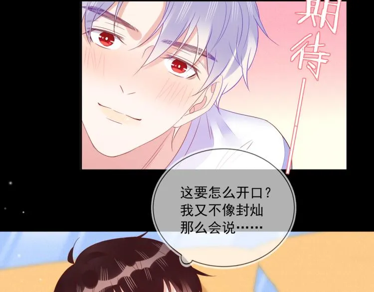 第63话 重修旧好狂秀恩爱 第11页