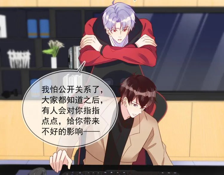 第63话 重修旧好狂秀恩爱 第38页