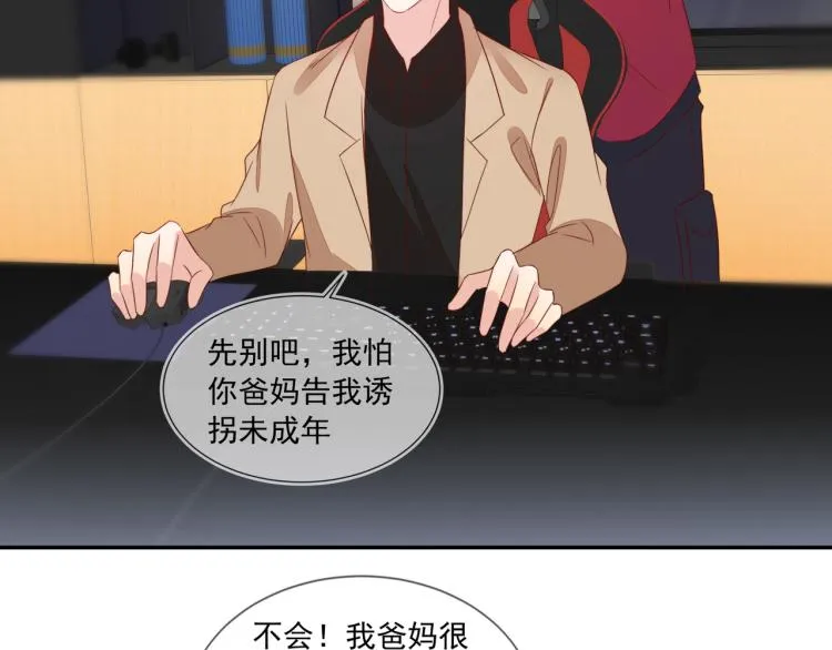 第63话 重修旧好狂秀恩爱 第44页