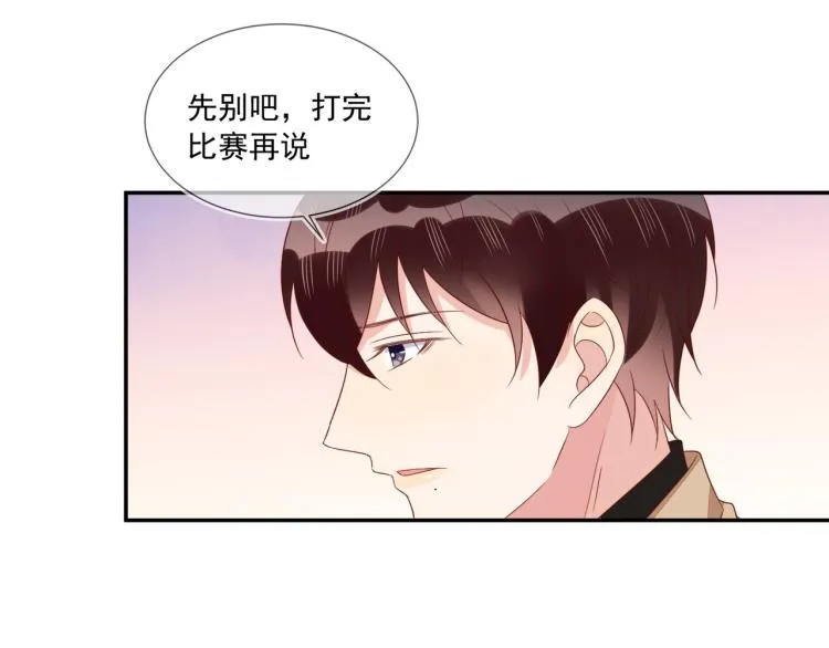 第63话 重修旧好狂秀恩爱 第47页