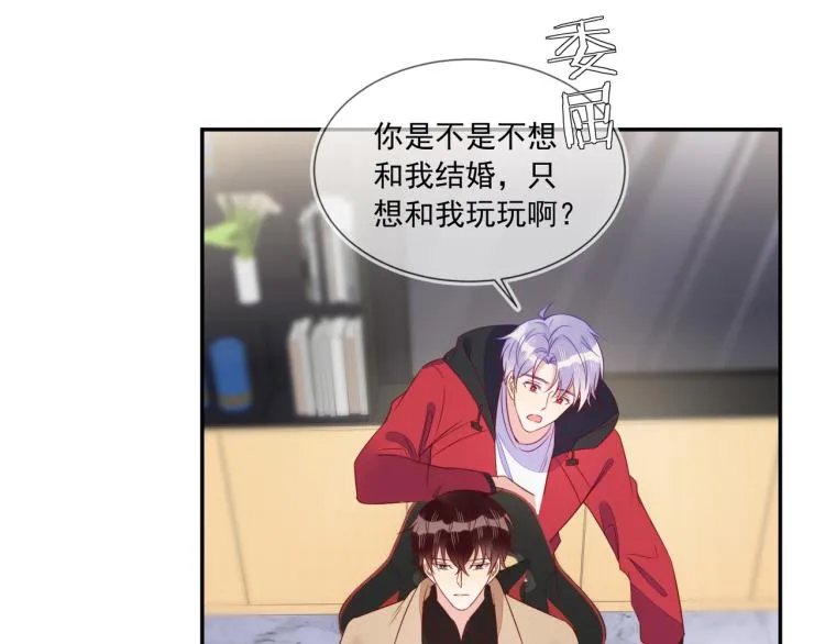 第63话 重修旧好狂秀恩爱 第48页