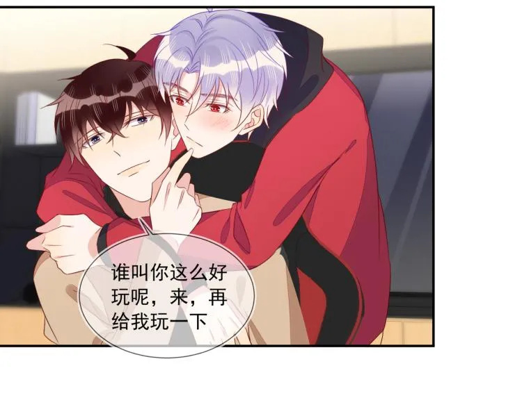 第63话 重修旧好狂秀恩爱 第50页