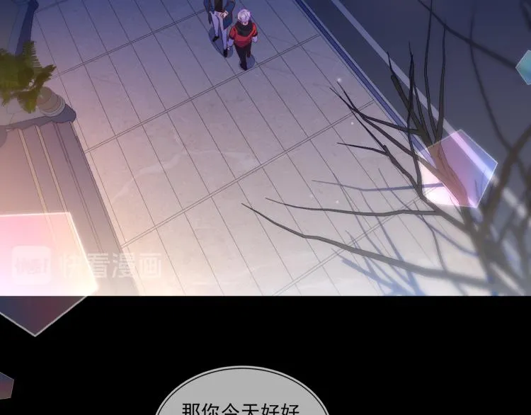 第63话 重修旧好狂秀恩爱 第70页