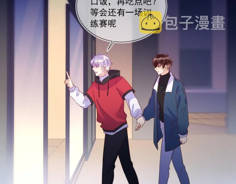 第63话 重修旧好狂秀恩爱 第79页