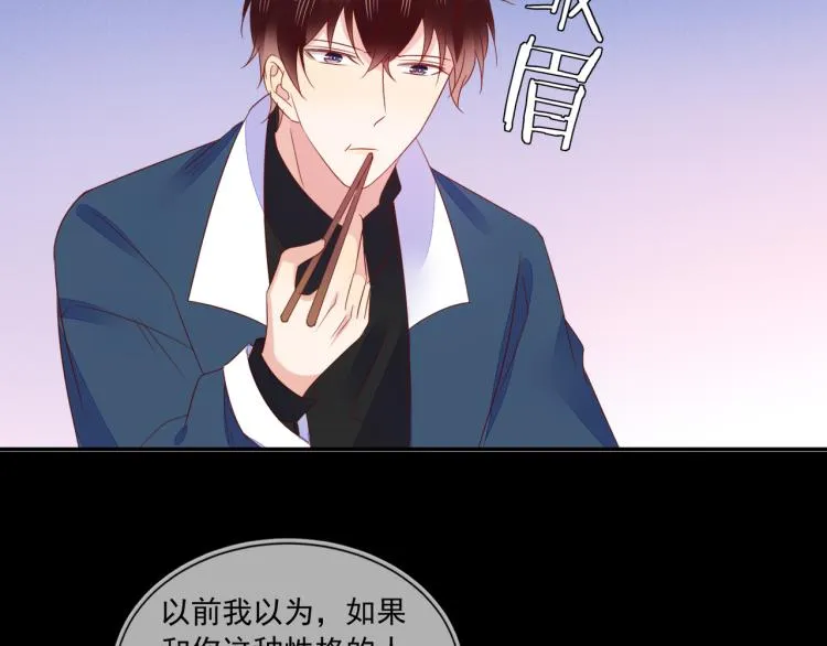 第63话 重修旧好狂秀恩爱 第82页