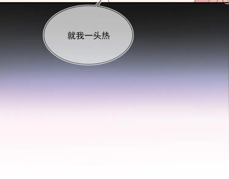 第63话 重修旧好狂秀恩爱 第87页