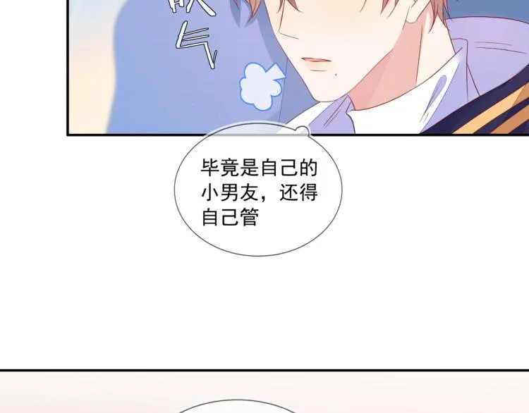 第62话 反思的结果是求婚！ 第15页