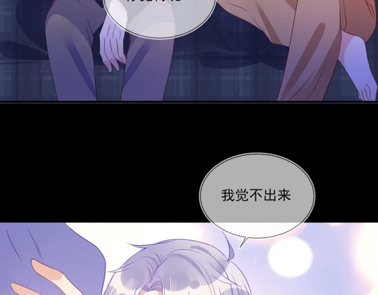 第62话 反思的结果是求婚！ 第47页