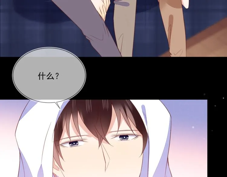 第62话 反思的结果是求婚！ 第53页
