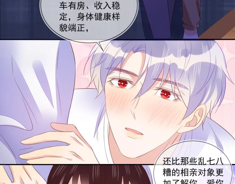 第62话 反思的结果是求婚！ 第56页