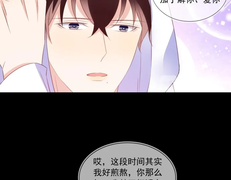 第62话 反思的结果是求婚！ 第57页